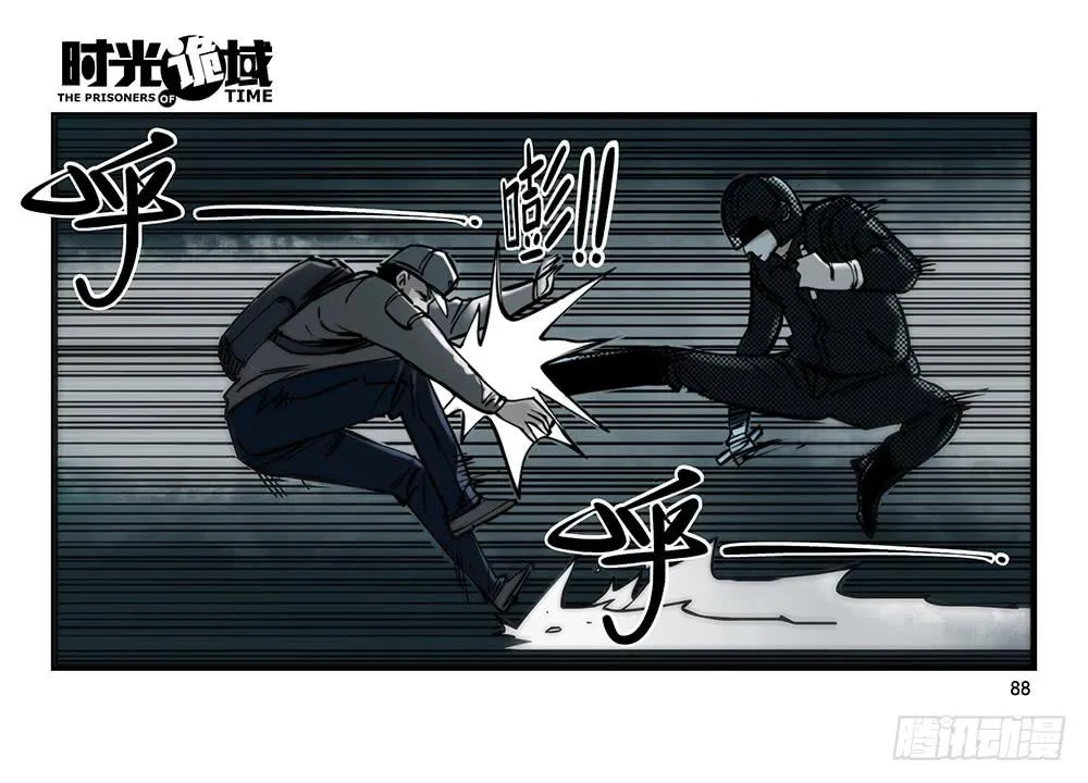 29集 机会与珍惜【下】 第21页