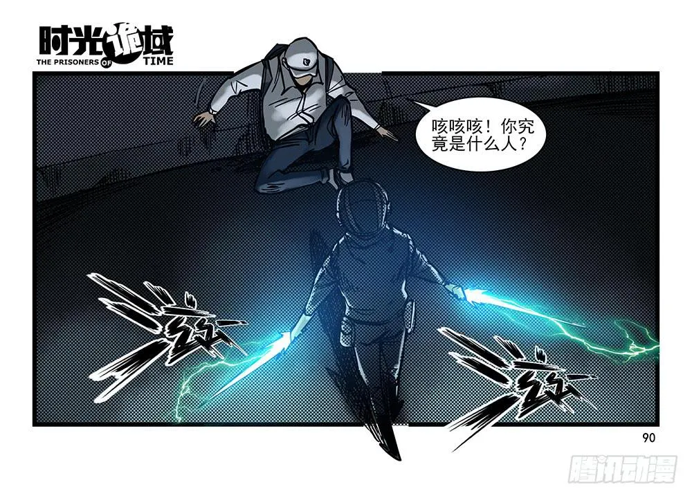 29集 机会与珍惜【下】 第23页