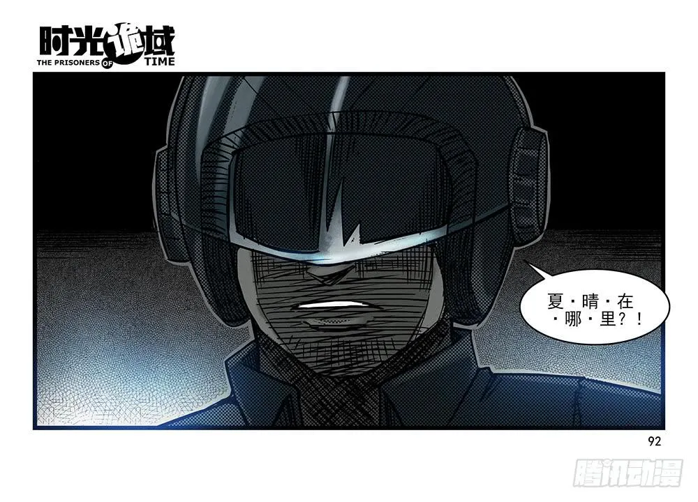 29集 机会与珍惜【下】 第25页