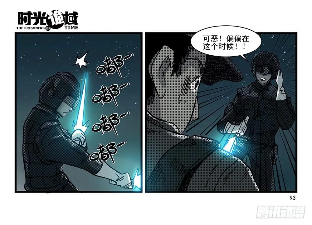29集 机会与珍惜【下】 第26页