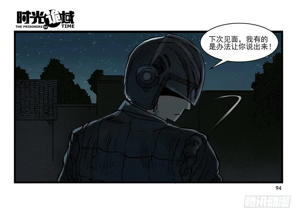 29集 机会与珍惜【下】 第27页
