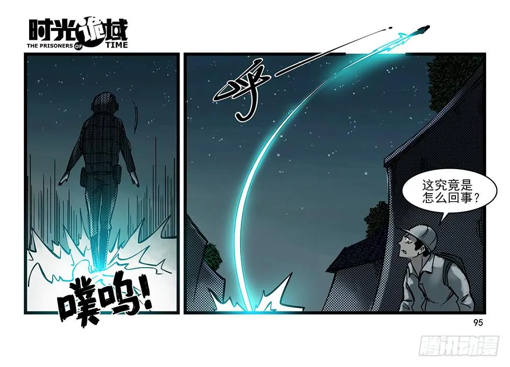 29集 机会与珍惜【下】 第28页