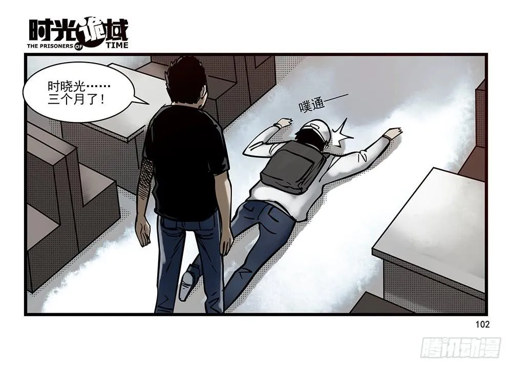 29集 机会与珍惜【下】 第35页