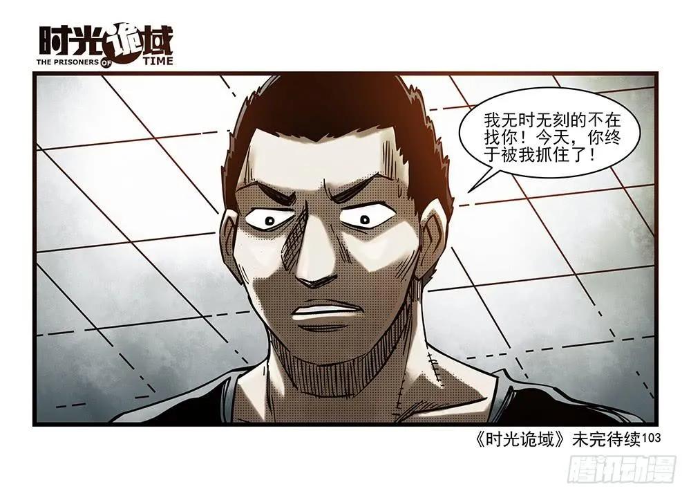 29集 机会与珍惜【下】 第36页