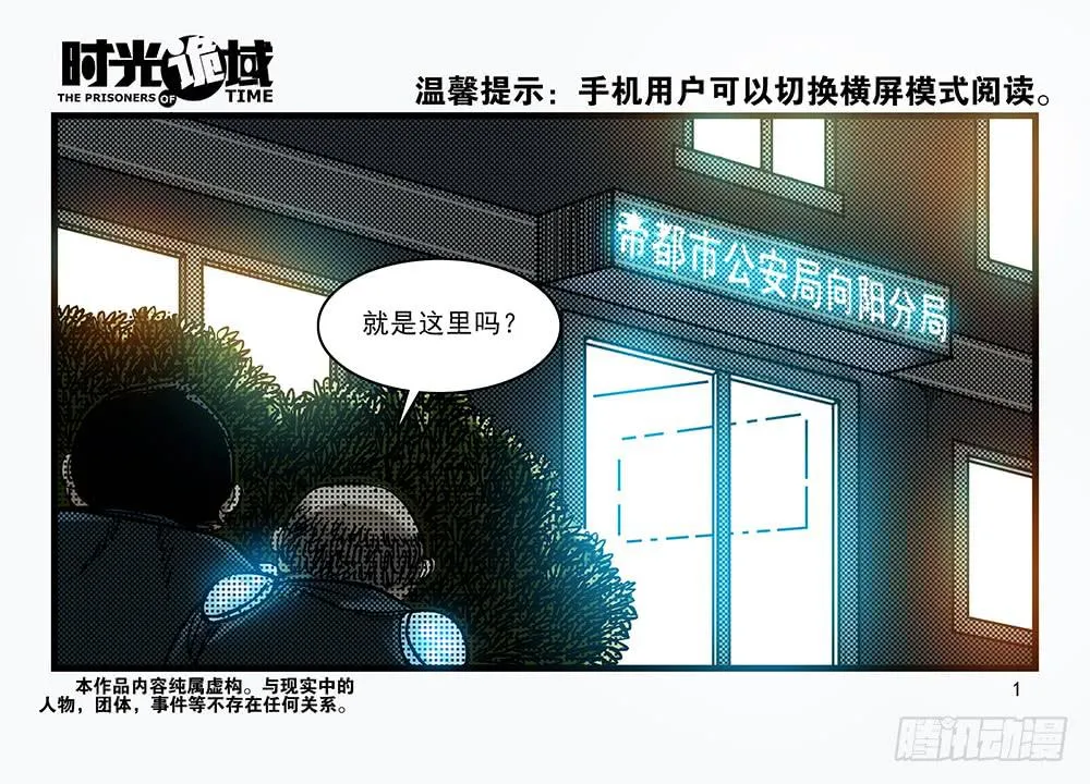 30集 谎言与愤怒【上】 第1页