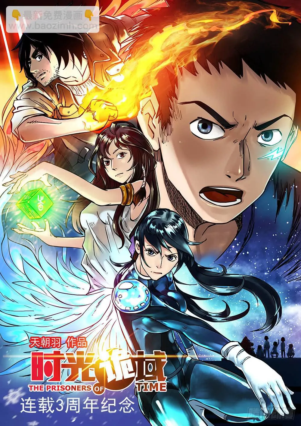 30集 谎言与愤怒【上】 第54页
