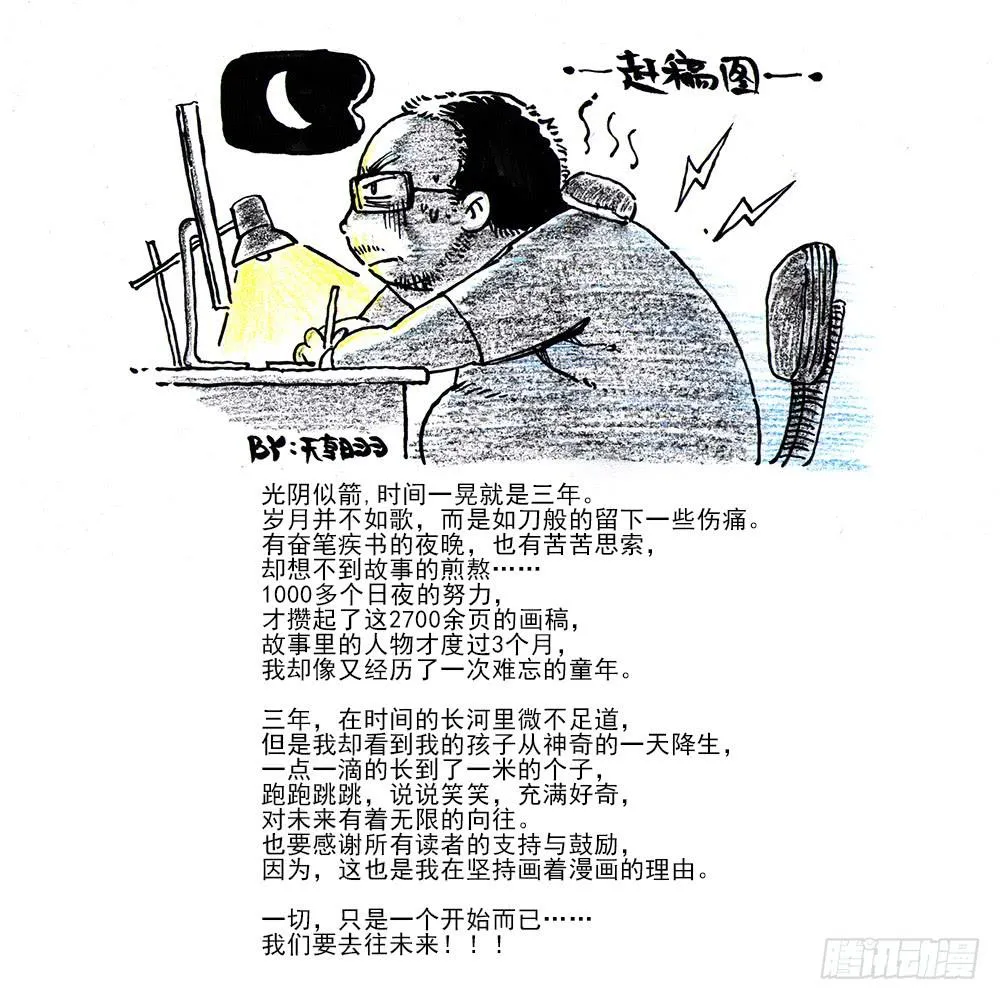 30集 谎言与愤怒【上】 第55页