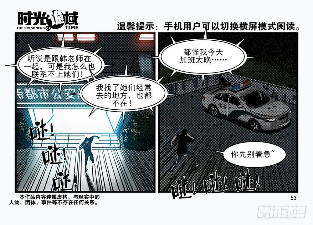 30集 谎言与愤怒【中】 第1页