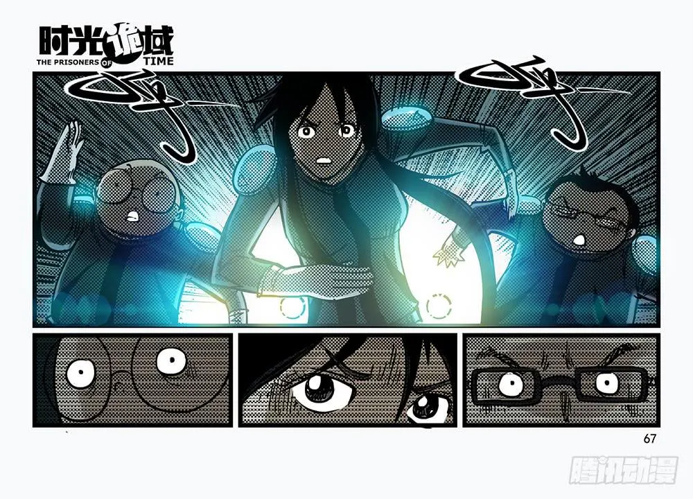30集 谎言与愤怒【中】 第15页