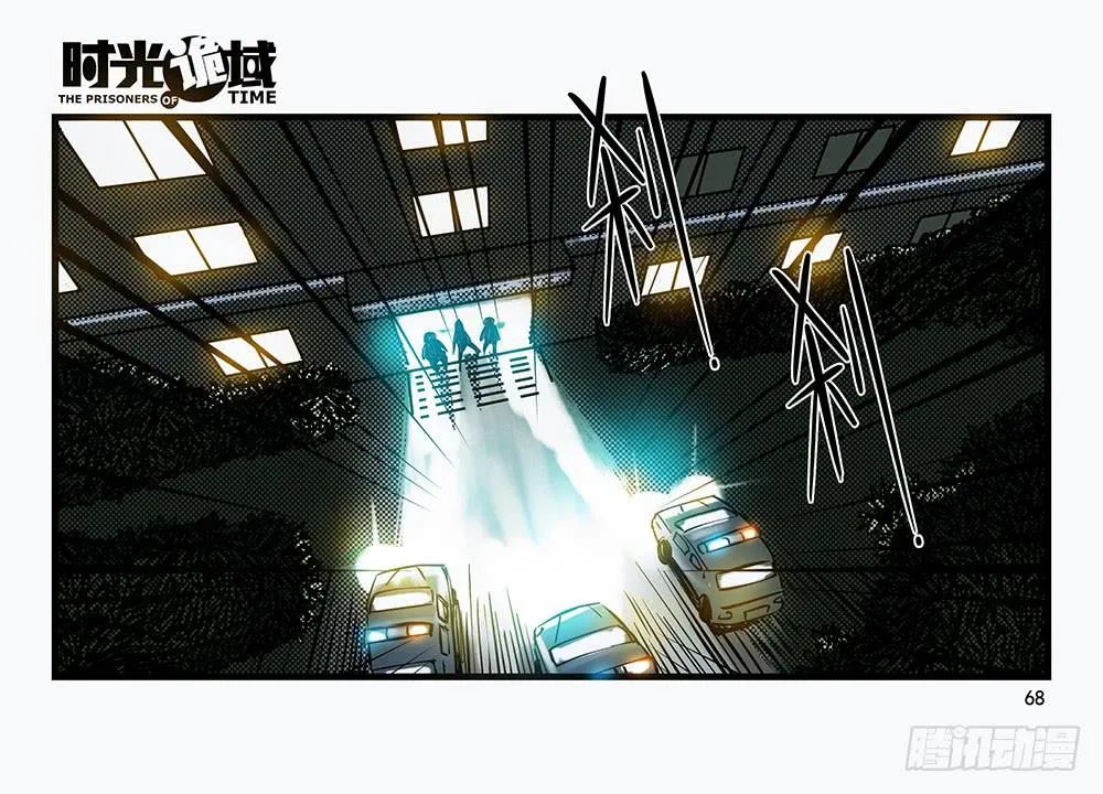 30集 谎言与愤怒【中】 第16页