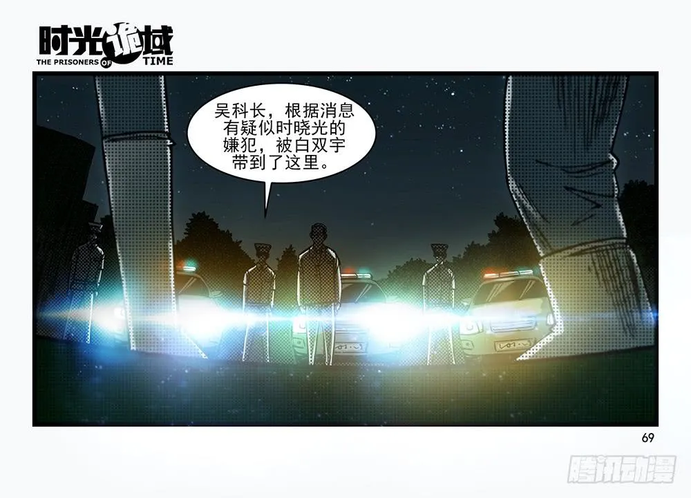 30集 谎言与愤怒【中】 第17页