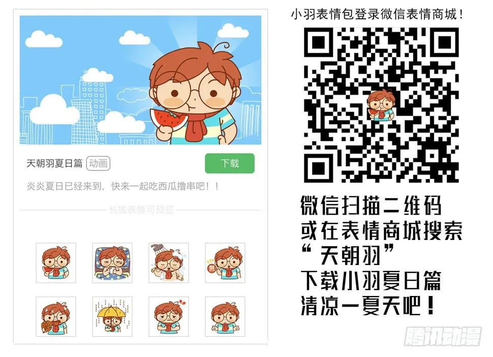 30集 谎言与愤怒【中】 第21页