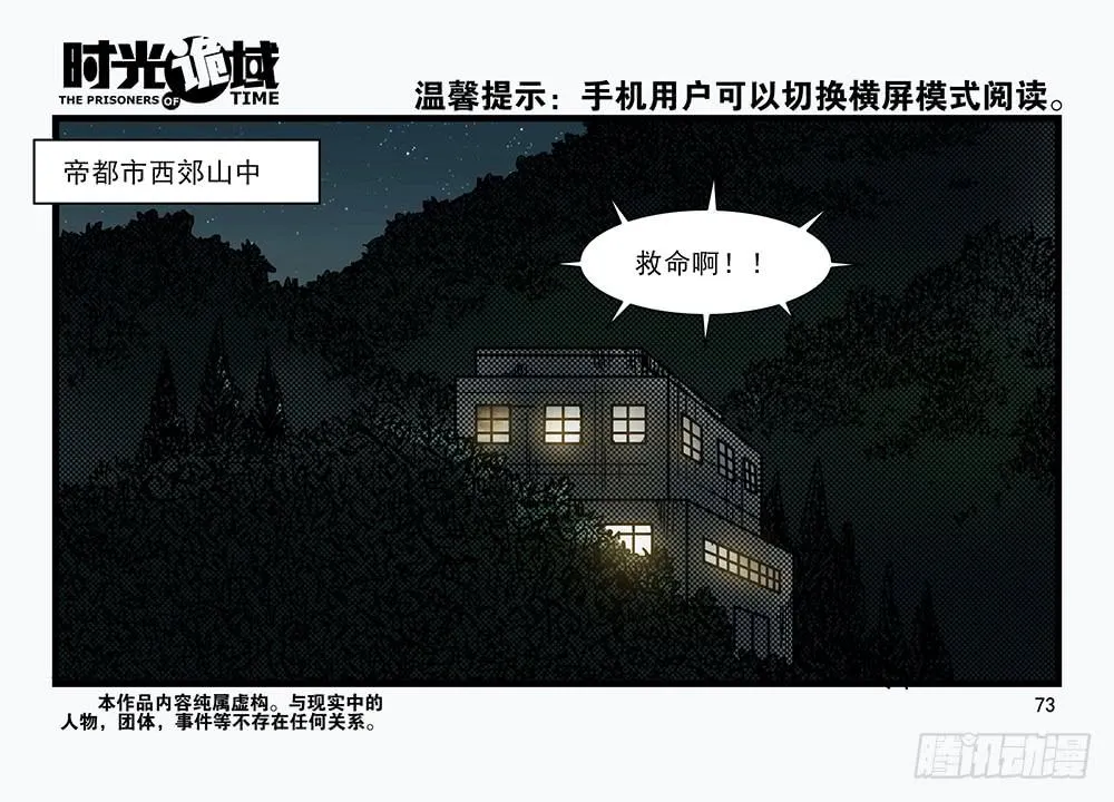 30集 谎言与愤怒【下】 第1页