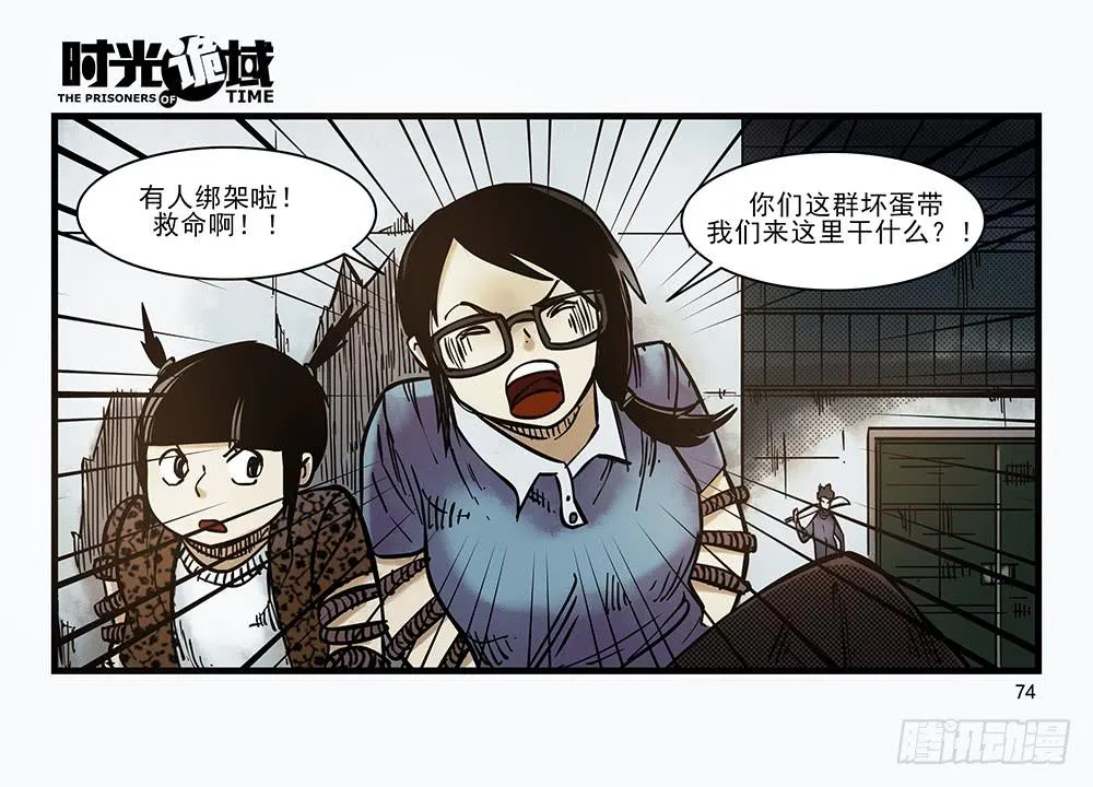 30集 谎言与愤怒【下】 第2页