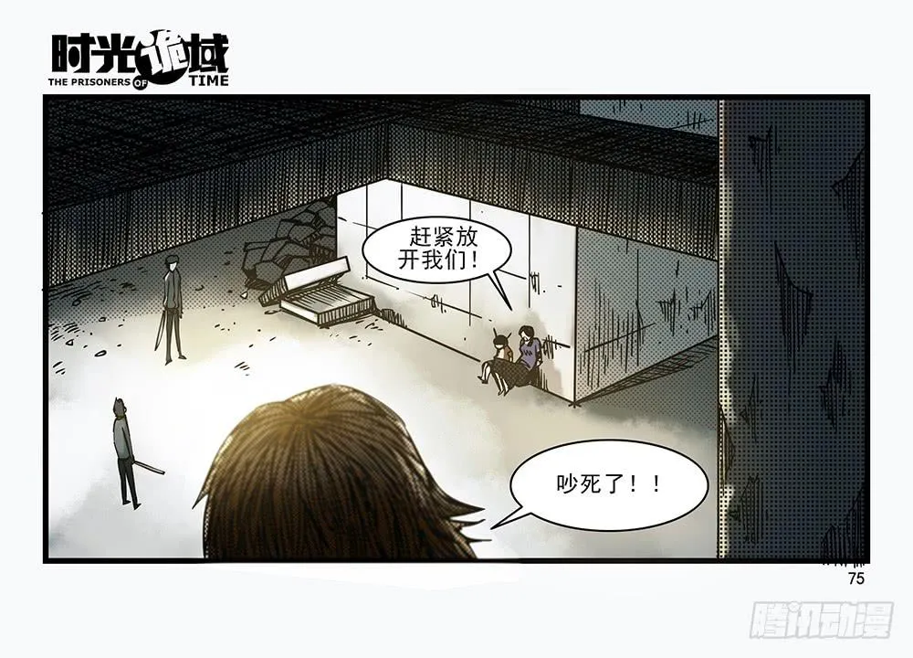 30集 谎言与愤怒【下】 第3页