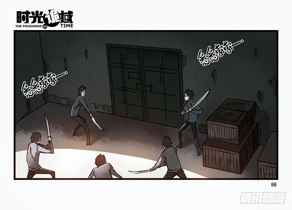 30集 谎言与愤怒【下】 第16页