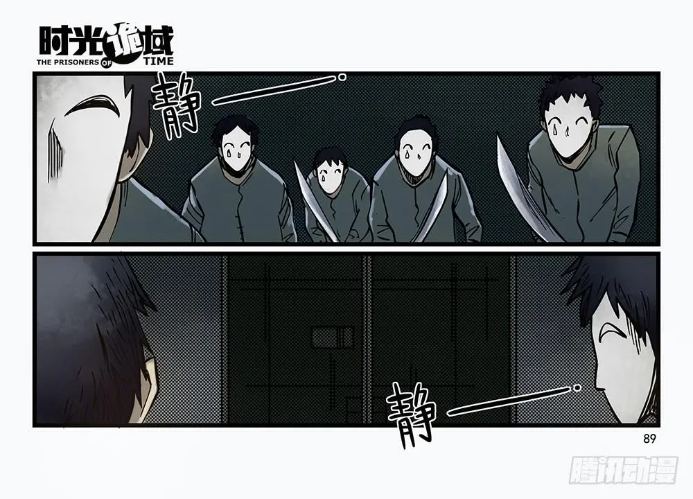 30集 谎言与愤怒【下】 第17页