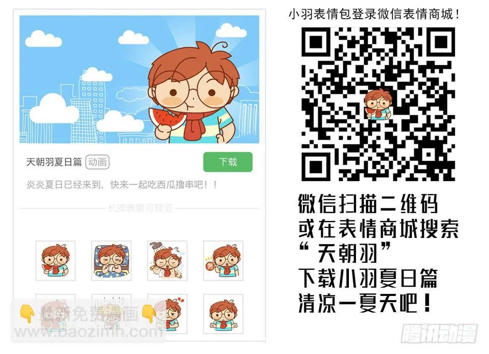 30集 谎言与愤怒【下】 第25页