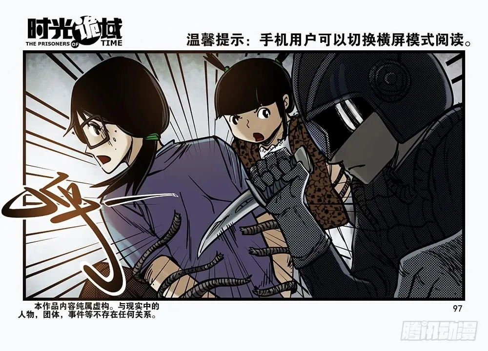 30集 谎言与愤怒【补】 第1页