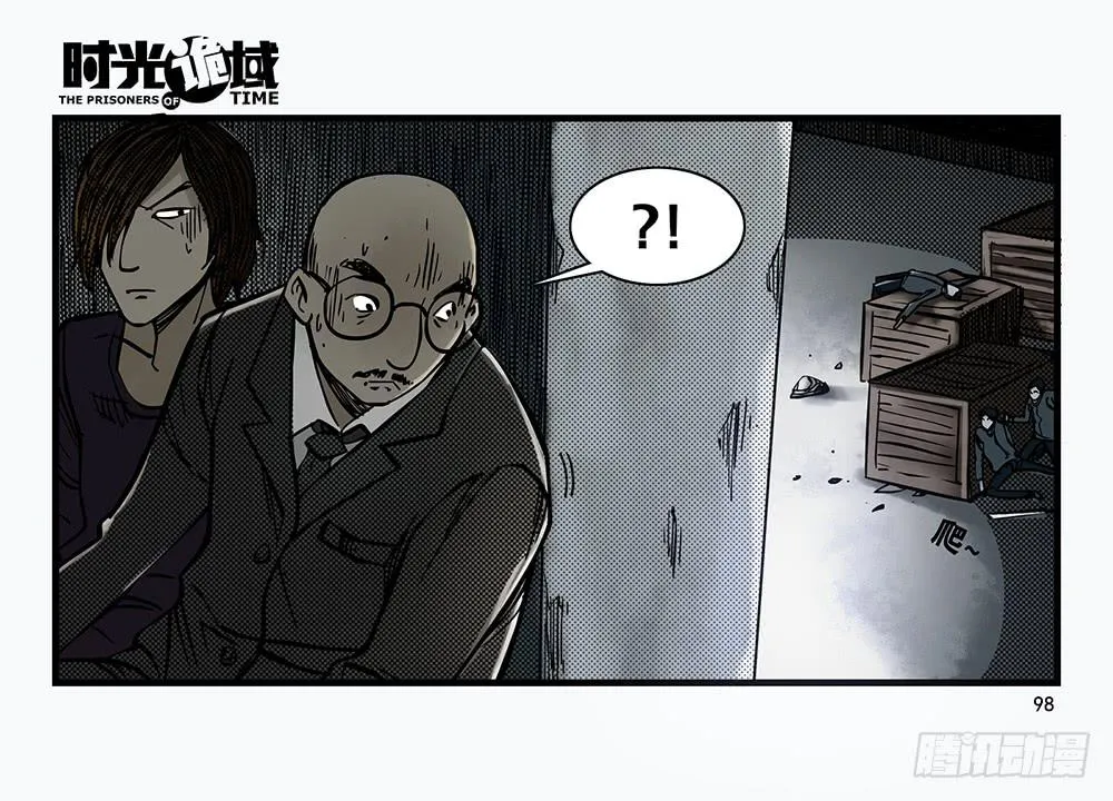 30集 谎言与愤怒【补】 第2页