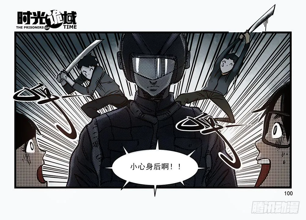 30集 谎言与愤怒【补】 第4页