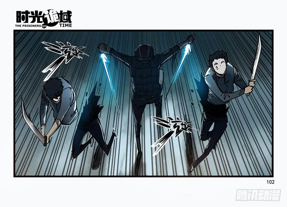 30集 谎言与愤怒【补】 第6页