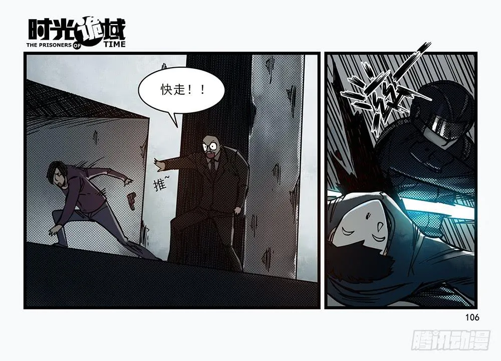 30集 谎言与愤怒【补】 第10页