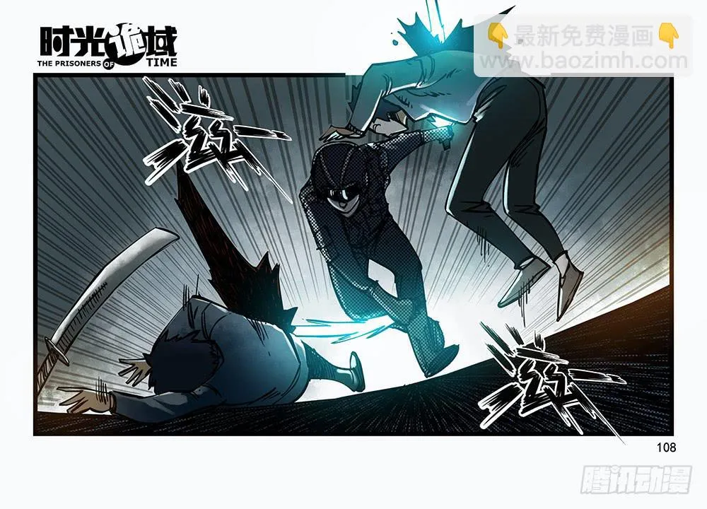 30集 谎言与愤怒【补】 第12页