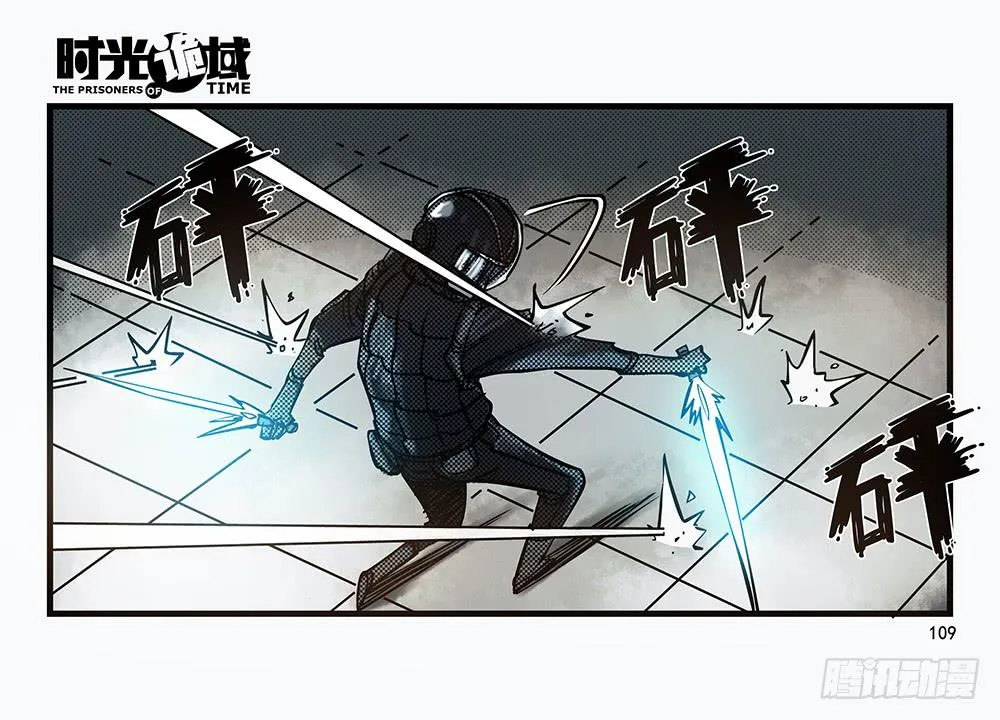 30集 谎言与愤怒【补】 第13页