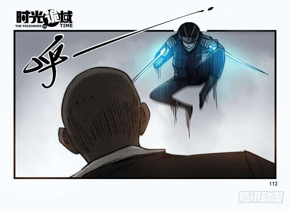 30集 谎言与愤怒【补】 第16页
