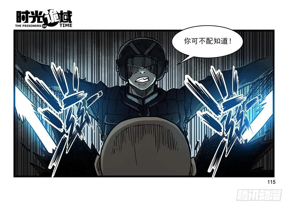 30集 谎言与愤怒【补】 第19页