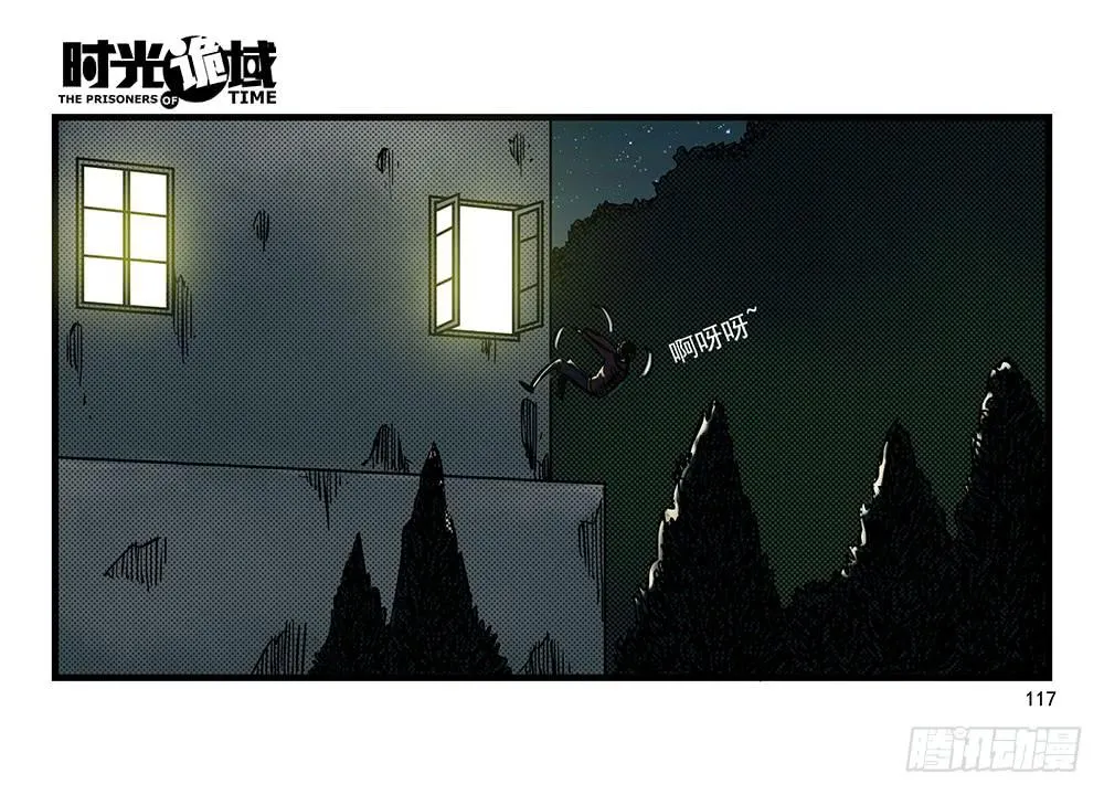 30集 谎言与愤怒【补】 第21页