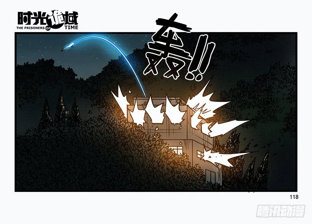 30集 谎言与愤怒【补】 第22页