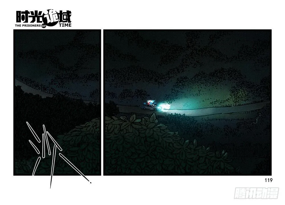 30集 谎言与愤怒【补】 第23页