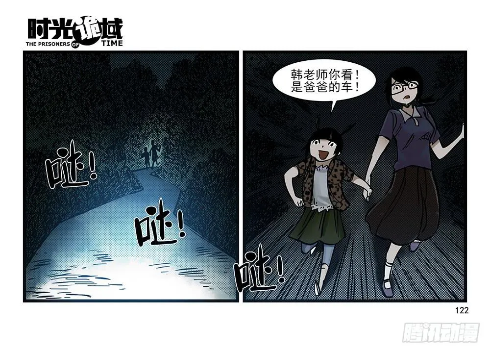 30集 谎言与愤怒【补】 第26页