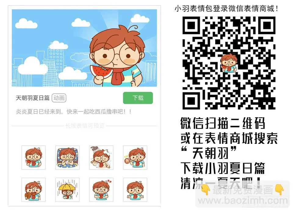 30集 谎言与愤怒【补】 第33页