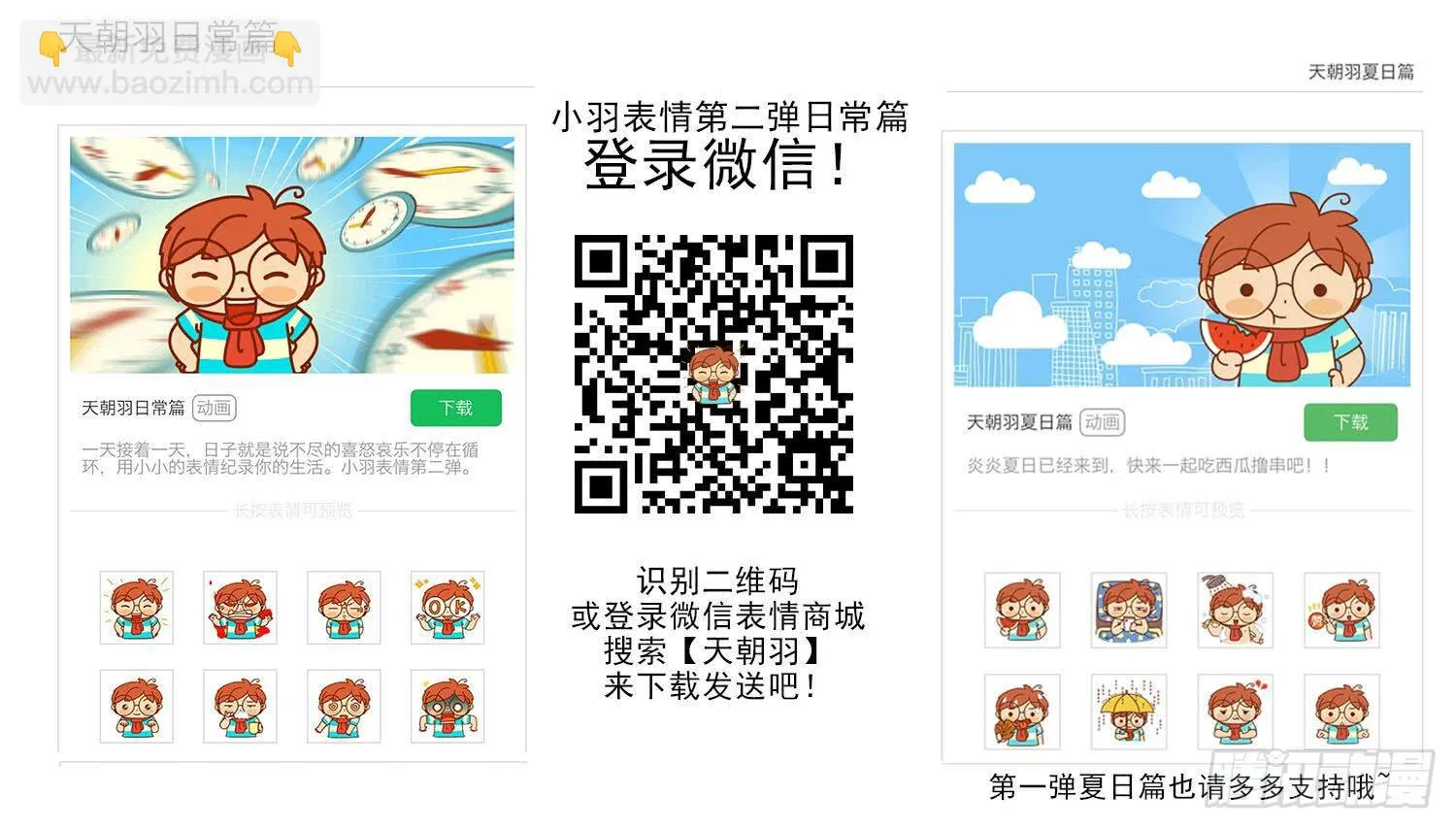 31集 来自黑暗的恐惧【上】 第42页