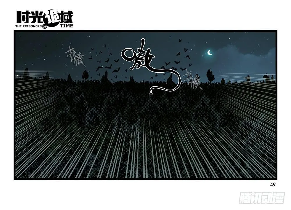 31集 来自黑暗的恐惧【中】 第9页