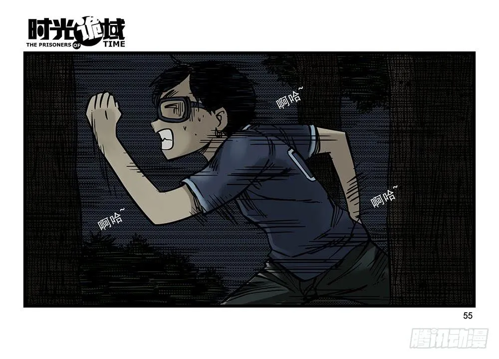 31集 来自黑暗的恐惧【中】 第15页