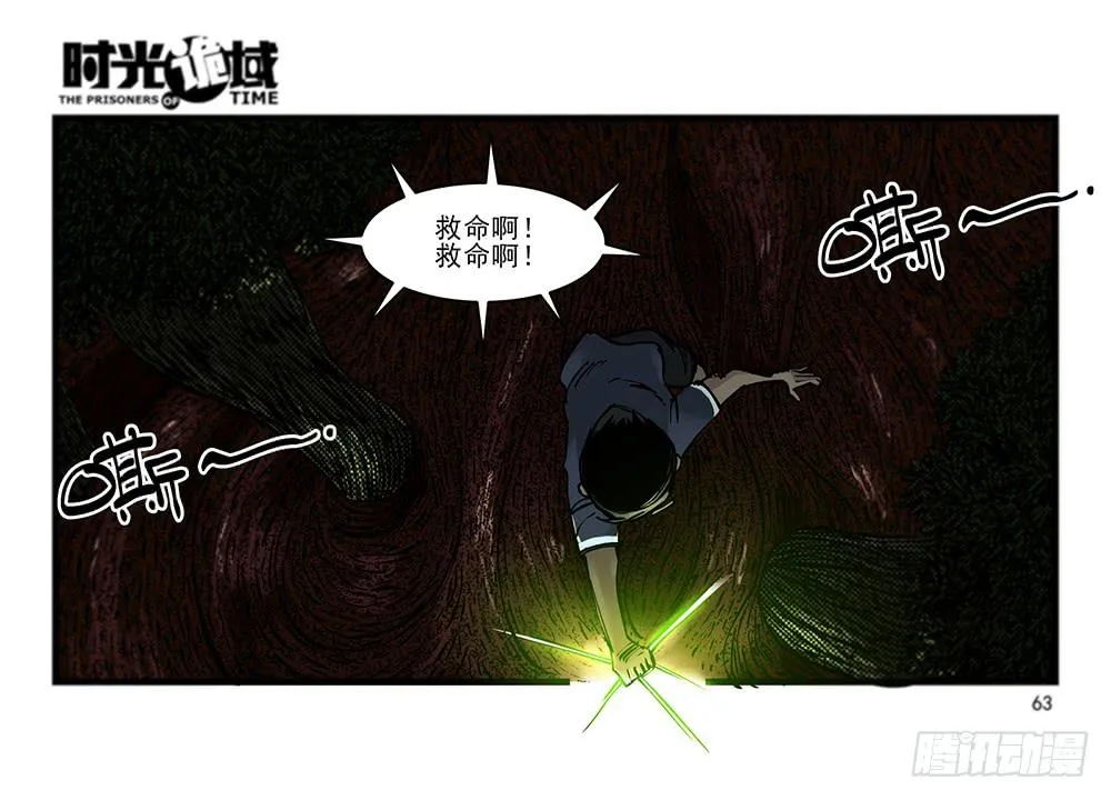 31集 来自黑暗的恐惧【中】 第23页