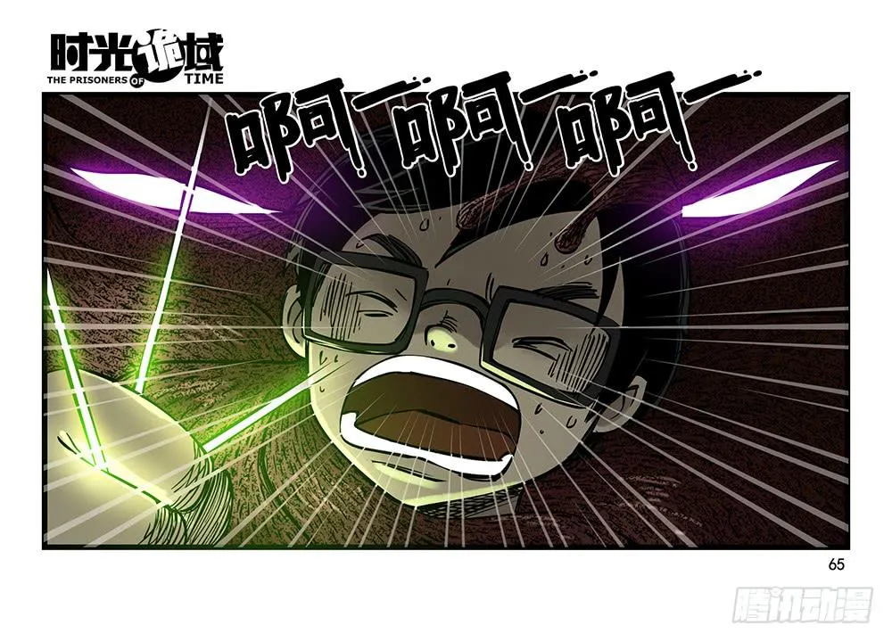 31集 来自黑暗的恐惧【中】 第25页