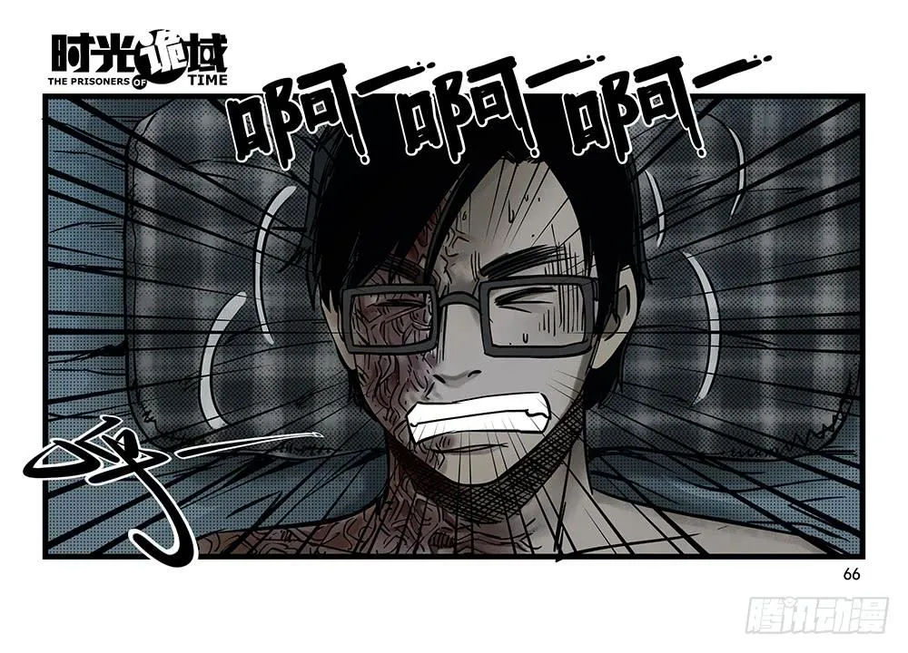 31集 来自黑暗的恐惧【中】 第26页