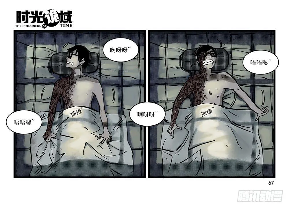31集 来自黑暗的恐惧【中】 第27页