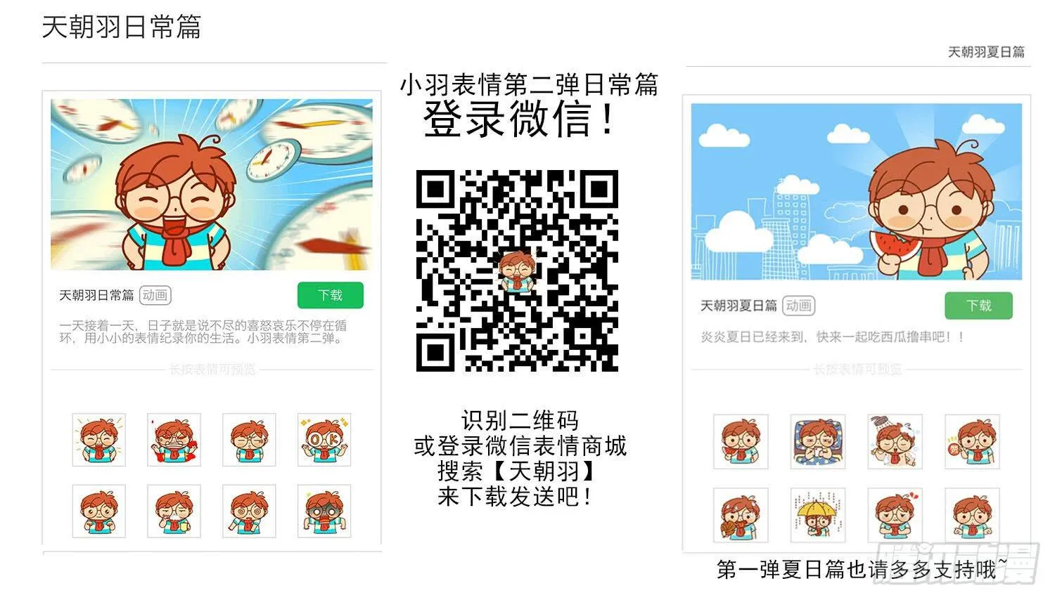 31集 来自黑暗的恐惧【中】 第32页