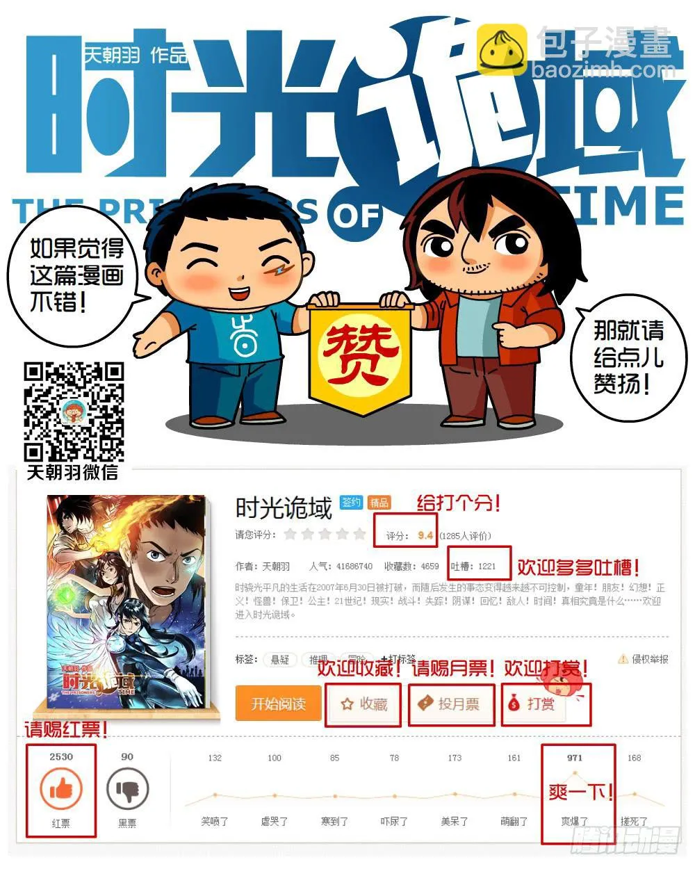 31集 来自黑暗的恐惧【中】 第33页
