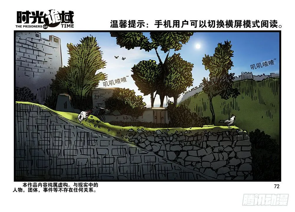31集 来自黑暗的恐惧【下】 第1页