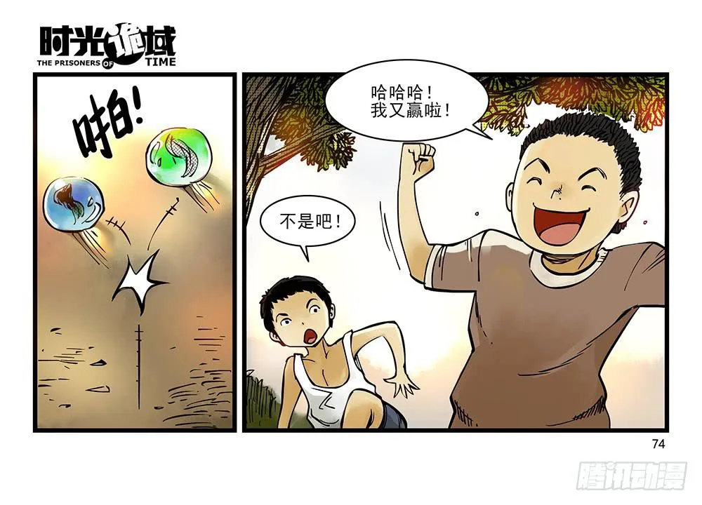31集 来自黑暗的恐惧【下】 第3页