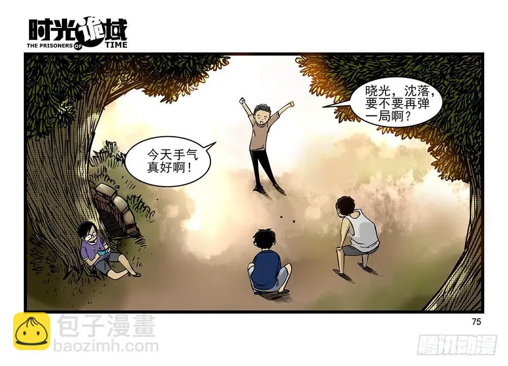 31集 来自黑暗的恐惧【下】 第4页