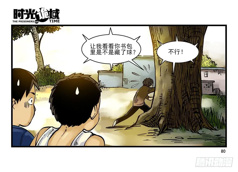 31集 来自黑暗的恐惧【下】 第9页