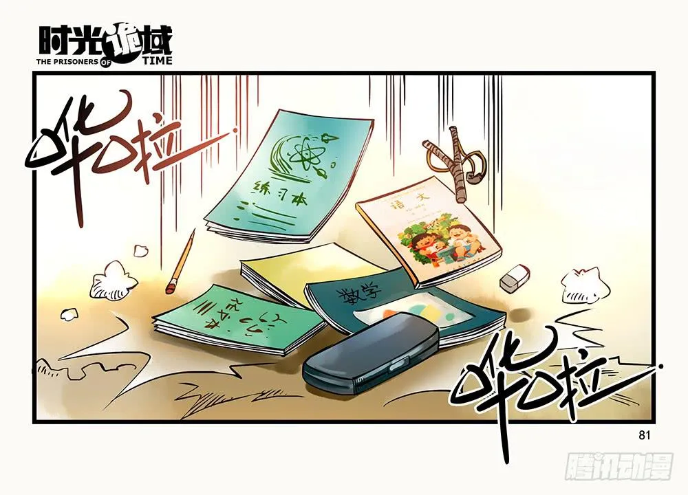 31集 来自黑暗的恐惧【下】 第10页